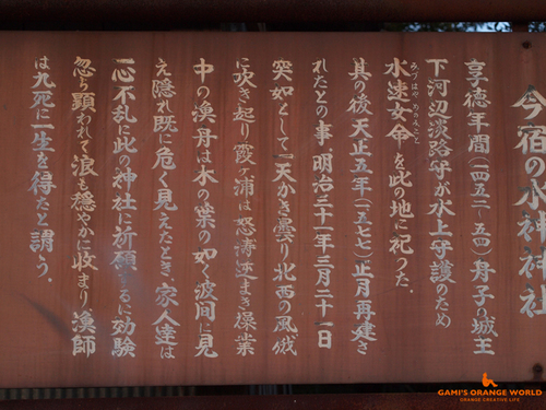 0499今宿の水神神社1.jpg