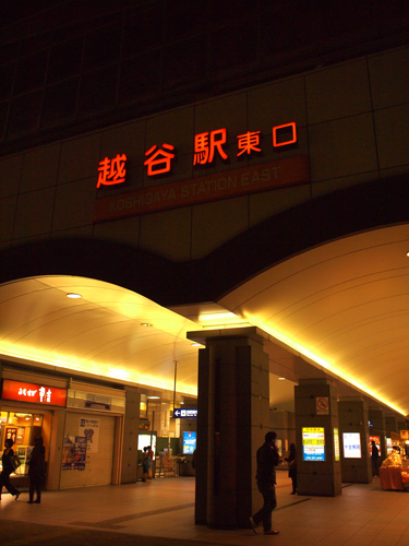 越谷駅夜景.jpg