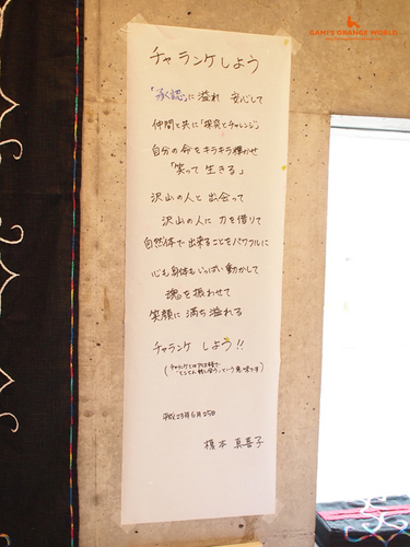 0338榎本真喜子さんのコラム3.jpg