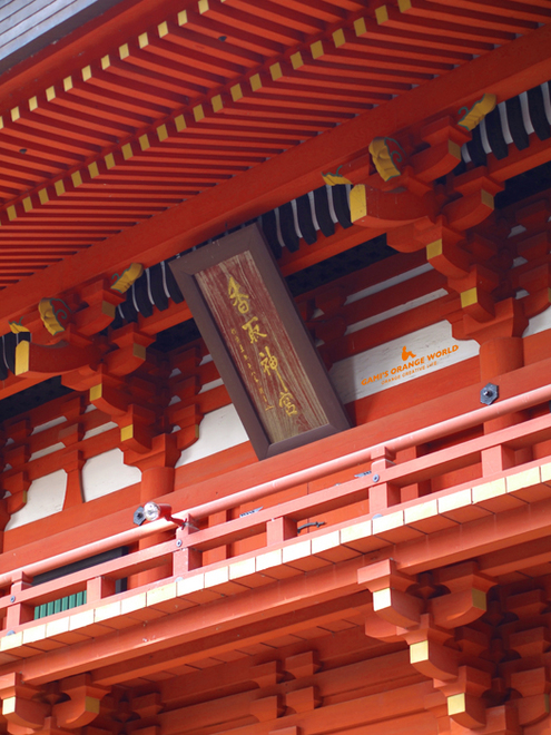 0494香取神宮の楼門.jpg