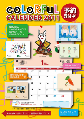 2010カレンダーチラシ表.jpg