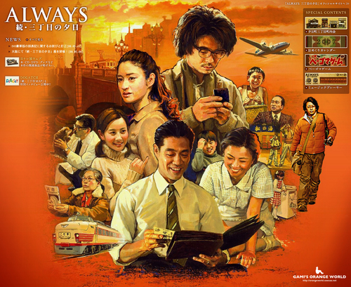 ALWAYS続・三丁目の夕日HP.jpg