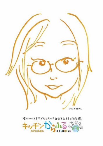 ぐりこちゃんポスター.jpg