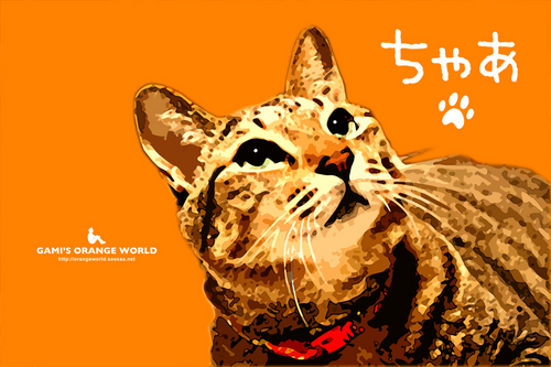 ちゃあアート化.jpg