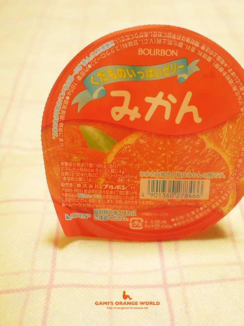 みかんゼリー3.jpg