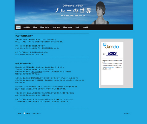 ブルーの世界HP.jpg