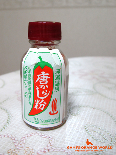 山形県赤湯温泉の唐がらし1.jpg