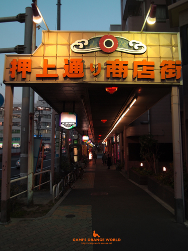 押上通り商店街.jpg