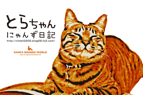 猫オレンジアート化2.jpg